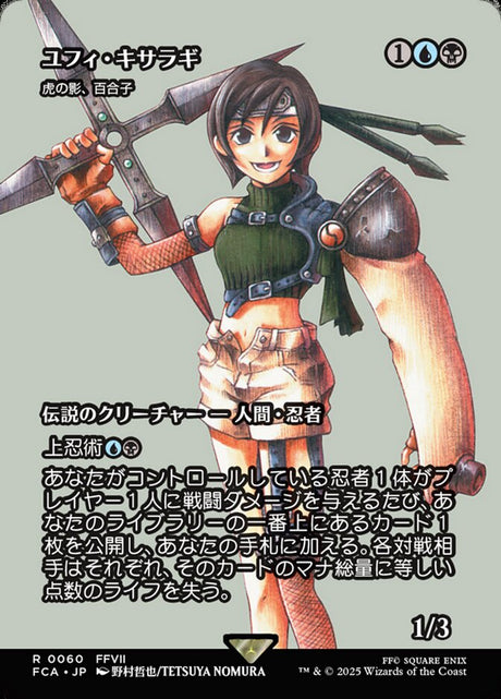 Yuffie Kisaragi - Yuriko, the Tiger's Shadow (Showcase)