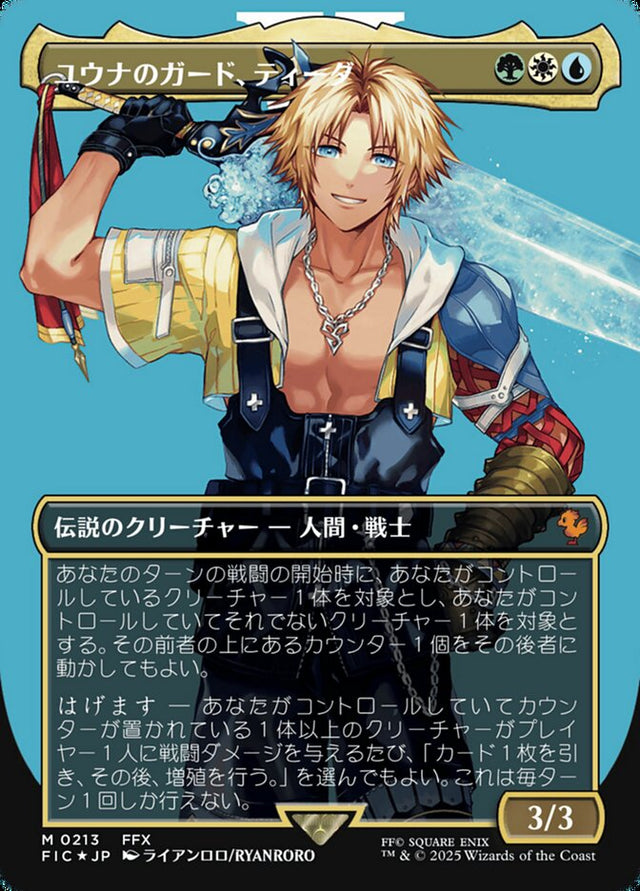 Tidus, Yuna's Guardian (Borderless) (Surge Foil)
