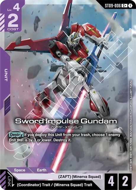 Sword Impulse Gundam (C+)