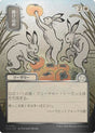 Hop to It (JP Alternate Art) (Silver Scroll Foil)