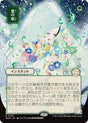 Veil of Summer (JP Alternate Art)